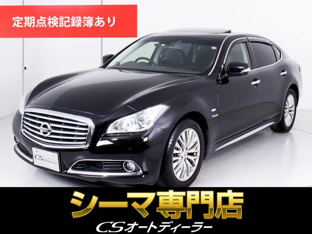 日産 シーマ ハイブリッド　ＶＩＰ　（サンルーフ）（ＢＯＳＥサウンドシステム）（後席ＶＩＰ仕様）（プリクラッシュ）（レーダークルーズ）（ＨＩＤヘッドライト）（本革シート）（エアシート）（シートヒーター）（整備記録簿６枚）