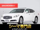 日産 シーマ ハイブリッド　ＶＩＰ　（サンルーフ）（後席ＶＩＰ仕...