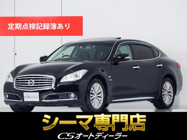 日産 シーマ