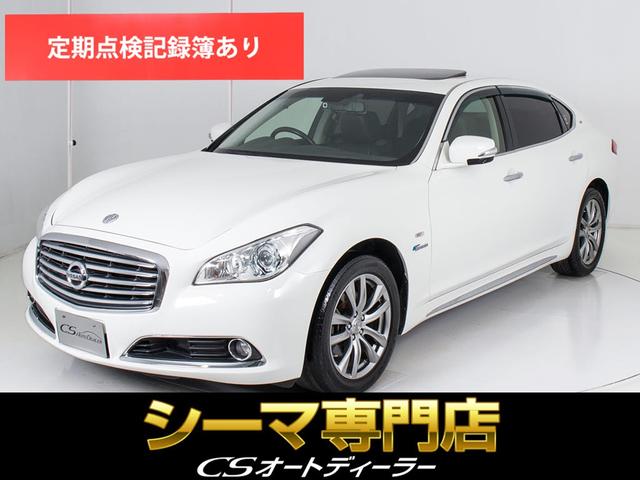 日産 ハイブリッド　ＶＩＰ　Ｇ　（サンルーフ）（リアエンターシステム）（ＢＯＳＥサウンドシステム）（黒本革シート）（後席ＶＩＰ仕様）（プリクラッシュセーフティ）（レーダークルーズ）（エアシート）（シートヒーター）（