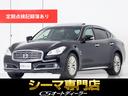 日産 シーマ ハイブリッド　ＶＩＰ　（ＢＯＳＥ）（サンルーフ）（...