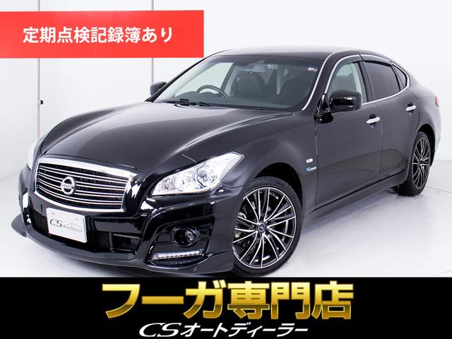 日産 フーガハイブリッド 　（黒半革シート）（プリクラッシュ）（レーダークルーズコントロール）（ＨＤＤワイドマルチナビ）（フルセグ地デジ）（バックカメラ）（ＨＩＤライト）（Ｂｌｕｅｔｏｏｔｈ接続）（新品インパルフェイス）