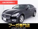 日産 フーガ ２５０ＧＴ　（禁煙車）（後期型）（プリクラッシュセ...