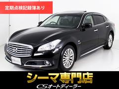 日産　シーマ　ハイブリッド　ＶＩＰ　（サンルーフ）（プリクラッシュセーフティ）（レーダークルーズ）（後席ＶＩＰ仕様）（本革シート）（Ｂｌｕｅｔｏｏｔｈ）（ＨＤＤマルチナビ）（エアシート）（シートヒーター）（ＨＩＤヘッドライト）