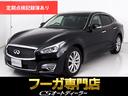 日産 フーガ ２５０ＶＩＰ　（後期型）（禁煙車）（インテリジェン...