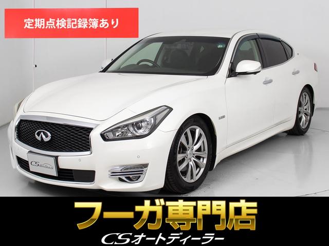 フーガハイブリッド(日産) ＶＩＰ　（禁煙車）（後期型）（アラウンドビュー）（インテリジェントクルーズ）（エマージェンシーブレーキ）（クリアランスソナー）（黒本革）（助手席オットマン）（後席コントロールパネル） 中古車画像