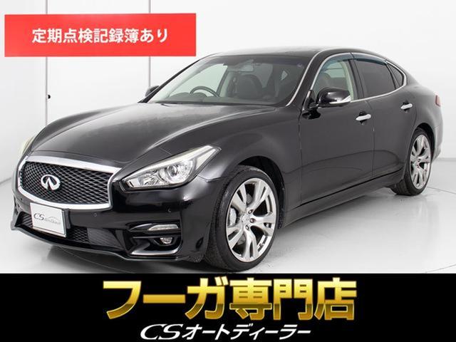 フーガ(日産) ３７０ＧＴ　タイプＳ　（禁煙車）（純正エアロバンパー）（２０インチＡＷ）（ＢＯＳＥサウンドスピーカー）（アラウンドビュー）（インテリジェントクルーズ）（エマージェンシーブレーキ）（助手席オットマン）（冷暖房シート） 中古車画像
