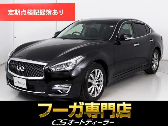 フーガ(日産) ２５０ＧＴ　（後期型）（アラウンドビュー）（インテリジェントクルーズ）（エマージェンシーブレーキ）（クリアランスソナー）（ＬＥＤヘッドライト）（ＨＤＤマルチナビ）（バックモニター）（Ｂｌｕｅｔｏｏｔｈ） 中古車画像