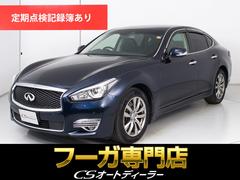 フーガ 250GT (禁煙)(後期)(アラウンドビュー)(インテリジェントクルーズ)(エマージェンシーブレーキ)(クリアランスソナー)(LED)(ハーフレザー)(HDDマルチナビ)(バックモニター)(Bluetooth) 中古車画像