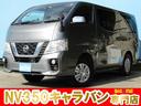 日産 ＮＶ３５０キャラバンバン ロングプレミアムＧＸターボ　４Ｗ...