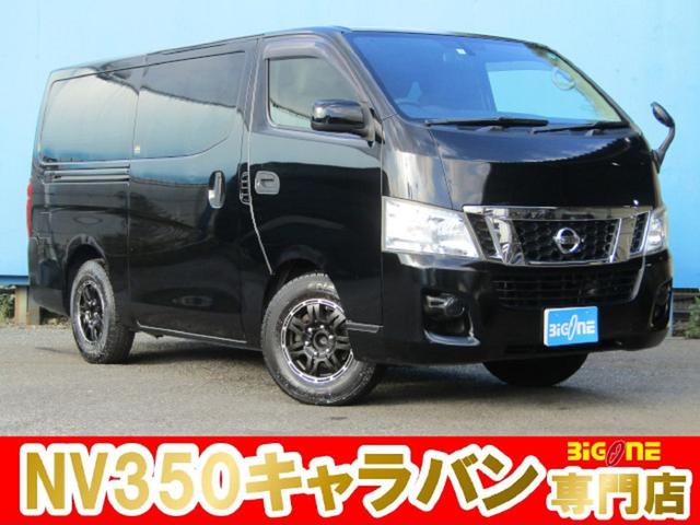 日産 NV350キャラバンバン ロングDX EXパック 5ドア ベット