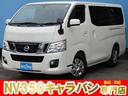 日産 ＮＶ３５０キャラバンバン ロングプレミアムＧＸ　Ｂｌｕｅｔ...