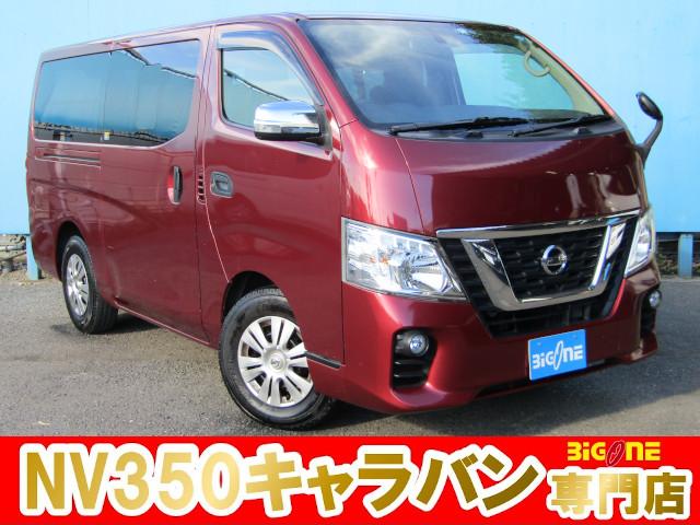 日産 ＮＶ３５０キャラバンバン ロングＤＸ　後期型　ＥＸパック　６人乗り　両側ドア　同色バンパー　格納ミラー　純正ナビ　テレビ　バックカメラ　ＥＴＣ　エマージェンシーブレーキ　横滑り防止