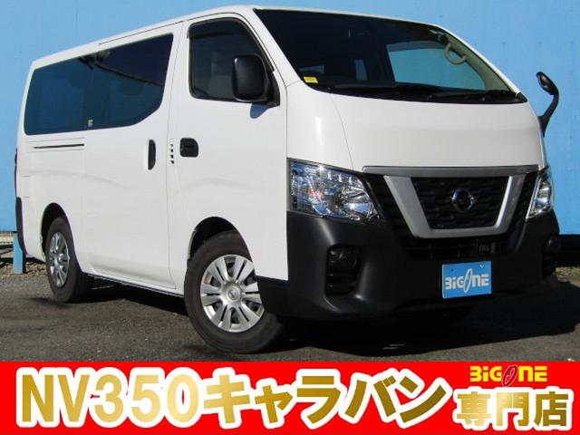 日産 ＮＶ３５０キャラバンバン ロングＤＸ　後期型　両側ドア　６人乗り　外部入力付オーディオ　エマージェンシーブレーキ　ＥＴＣ　キーレス