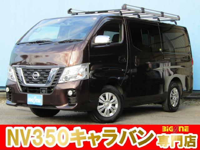 日産 ＮＶ３５０キャラバンバン ロングプレミアムＧＸターボ　後期　ディーゼル　純正ナビ　ＴＶ　アラウンドビュー　エマージェンシーブレーキ　インテリキー　オートエアコン　ＥＴＣ　リアエアコン