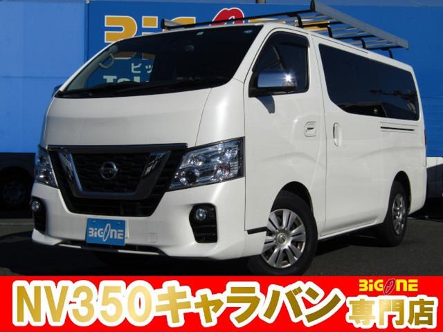 日産 ＮＶ３５０キャラバンバン ロングプレミアムＧＸ　後期型　純正ナビ　フルセグＴＶ