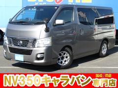 日産　ＮＶ３５０キャラバンバン　ロングプレミアムＧＸ　プレミアムＧＸ　ナビ　ＴＶ