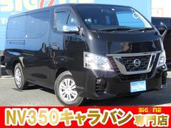 日産　ＮＶ３５０キャラバンバン　ロングＤＸターボ　ＥＸパッケージ　キーレスキー　エマージェンシーブレーキ