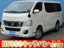 日産 ＮＶ３５０キャラバンバン ロングプレミアムＧＸ　Ｂｌｕｅｔ...