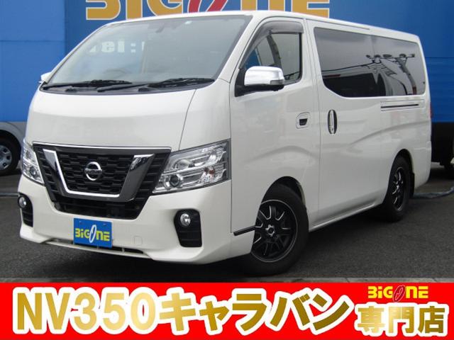 日産 ＮＶ３５０キャラバンバン ロングプレミアムＧＸ　後期型　純正ナビ　ＴＶ　パワースライドドア　アラウンドビュー　ＥＴＣ　エマージェンシーブレーキ　ＬＥＤヘッドライト　オートエアコン　リアクーラー　リアヒーター