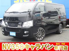 日産　ＮＶ３５０キャラバンバン　ロングプレミアムＧＸ　純正ナビ　ＴＶ　バックカメラ