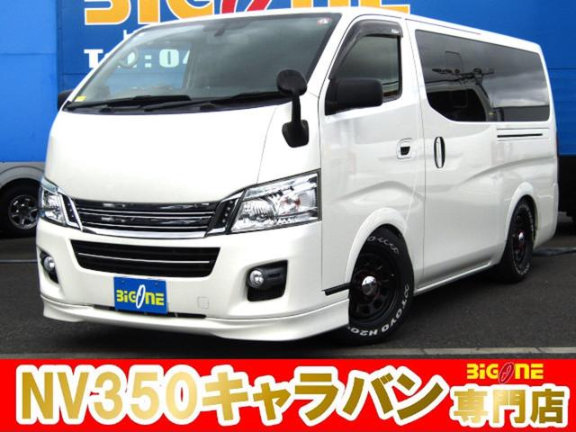 日産 ＮＶ３５０キャラバンバン ロングプレミアムＧＸ　バッドフェイス　フロントエアロ　ローダウン　ベットキット　社外ホイール　純正ナビ　フルセグＴＶ　バックカメラ　Ｂｌｕｅｔｏｏｔｈ対応　ＥＴＣ　ＨＩＤ　社外テール