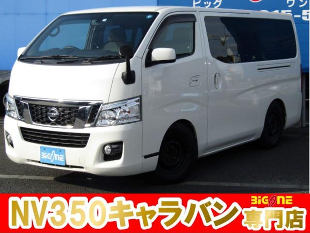 日産 ＮＶ３５０キャラバンバン ロングプレミアムＧＸ　社外ベッドキット　社外ナビ　フルセグＴＶ　フリップダウンモニター　ＥＴＣ　バックカメラ　純正ＨＩＤヘッドライト　スマートキー　社外スロットルコントローラー