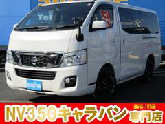 日産　ＮＶ３５０キャラバンバン　ロングプレミアムＧＸ　Aftermarketナビ　フルセグＴＶ　ＥＴＣ