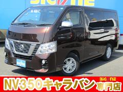 10人乗り キャラバンの中古車一覧(1~30件)【グーネット】 10人乗り キャラバンの中古車一覧(1~30件)【グーネット】