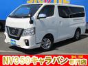 日産 ＮＶ３５０キャラバンバン ロングプレミアムＧＸターボ　純正...
