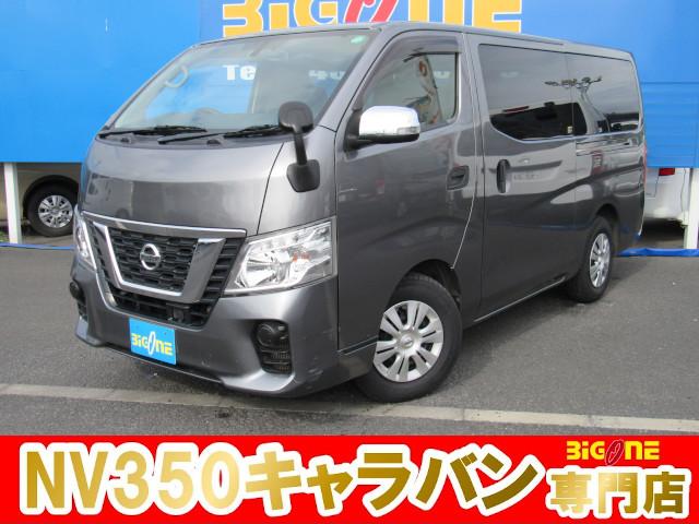 キャラバン専門店!特選車多数ございます! 当社ローンに自信あり、是非ご相談下さい。