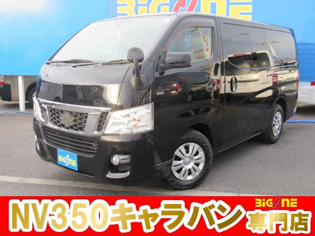 キャラバン専門店！特選車多数ございます！ 当社ローンに自信あり、是非ご相談下さい。