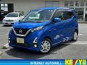 日産 デイズ ハイウェイスター　Ｘ　エマージェンシーブレーキ　禁...