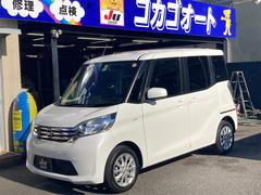 日産　デイズルークス　Ｘ　Ｖセレクション　カロッツェリアナビＴＶ　パノラマビューモニター