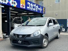 日産　ＮＶ１５０ＡＤ　ＶＥ　エマージェンシーブレーキ　ナビ　ＴＶワンセグ