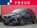 マツダ ＣＸ－３ ＸＤ　ツーリング　１年保証付　ワンオーナー　禁...