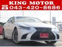 レクサスLS入庫しました!お問い合わせはお早目に☆ 全国納車OK!お早目のお問い合わせスタッフ一同心よりお待ちしております♪
