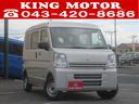 日産 NV100クリッパーバン