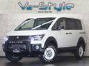 三菱 デリカＤ：５ Ｄ　パワーパッケージ　ＯＦＦＲＯＡＤカスタム...