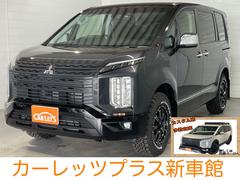 三菱　デリカＤ：５　　【新車】オリジナルマッドブラックグリル　アルパイン１１インチナビ　アルパイン１０．１インチフリップダウンモニター