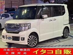 N-BOXカスタム G・ターボLパッケージ 社外ナビ 地デジフルセグTV バックモニター DVD再生 Bluetooth対応 衝突被害軽減ブレーキ付き HIDヘッドライト ETC 両側パワースライドドア ハーフレザーシート 安心パッケージ 中古車画像