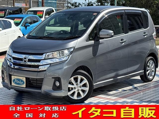 デイズ ハイウェイスター　Ｘ（1枚目）