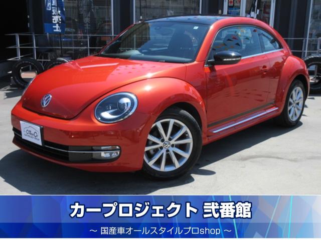 フォルクスワーゲン ザ・ビートル クラブ　・３００台限定車　専用ボディカラー　ブラックルーフ　専用インテリア　　専用１７アルミ　スマートキー　プッシュスタート　ＨＩＤライト　バックカメラ　ＥＴＣ