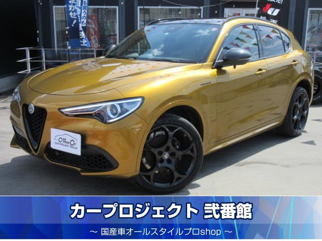 アルファロメオ ステルヴィオ ＧＴ　ジュニア　・４０台限定車　Ｗサンルーフ　純正ナビ　フルセグＴＶ　Ｂカメラ　ハーマンカードンプレミアムオーディオ　黒本革　シートヒーター　ステアリングヒーター　純正２１アルミ　ビッグキャリパー　電動ゲート