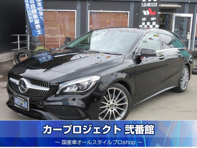 メルセデス・ベンツ ＣＬＡクラス シューティングブレーク ＣＬＡ１８０　シューティングブレーク　ＡＭＧスタイル　・ＡＭＧプレミアムＰＫＧ　レーダーセーフティＰＫＧ　サンルーフ　ハーマンカードン　純正ナビ　フルセグＴＶ　Ｂカメラ　ＥＴＣ　ハーフレザー　シートヒーター　前後ソナー　スマートキー　ＡＭＧ１８アルミ