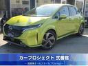 日産 オーラ Ｇレザーエディション　・プロパイロット　ＢＯＳＥサ...