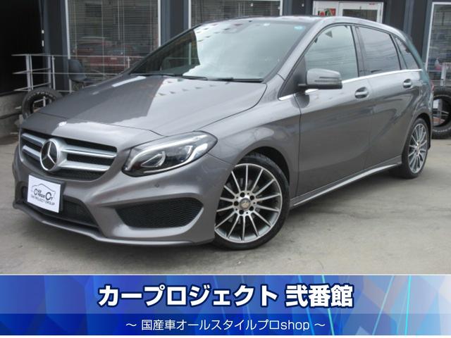 Ｂ１８０スポーツ　レーダーセーフティＰＫＧ　・純正ナビ　フルセグＴＶ　Ｂカメラ　ＥＴＣ　ドラレコ　ハーフレザーシート　シートヒーター　ＡＭＧ１８アルミ　ＬＩＭ　クルコン　レーダークルーズ　ＬＥＤライト　キーレス　アイドリングストップ