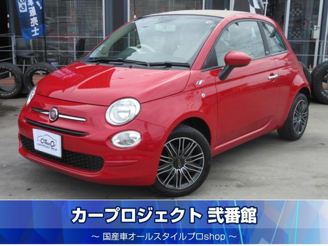 Ｒ２　フィアット５００Ｃ　１．２ポップ　走行１５７０ ０ｋｍ　千鳥柄シート　純正オーディオ　ＥＴＣ　ＵＳＢ　ＣＩＴＹモード