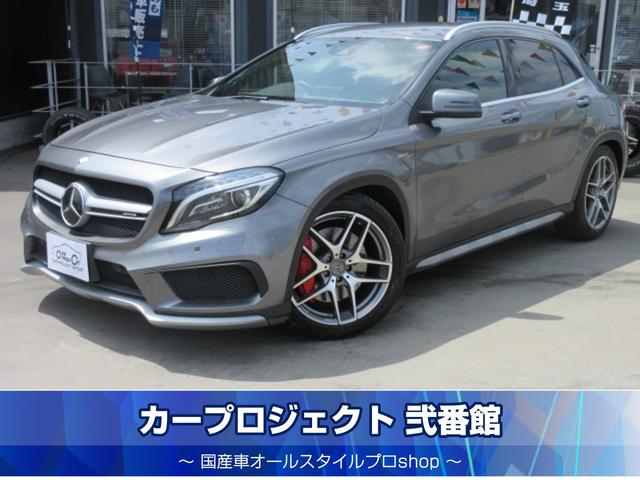 メルセデスＡＭＧ ＧＬＡ４５　４マチック　レーダーセーフティＰＫＧ　レーダーセーフティパッケージ　黒本革シート　シートヒーター　純正ＨＤＤナビ　フルセグ　バックカメラ　ＥＴＣ　ドラレコ　ＬＥＤスカッフ　純正ＡＭＧ１９アルミ　ＡＭＧビッグキャリパー　ＢＳＭ　電動ゲート