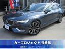 ボルボ Ｖ６０ アルティメット　Ｂ４　後期型　・ハーマンカードン...